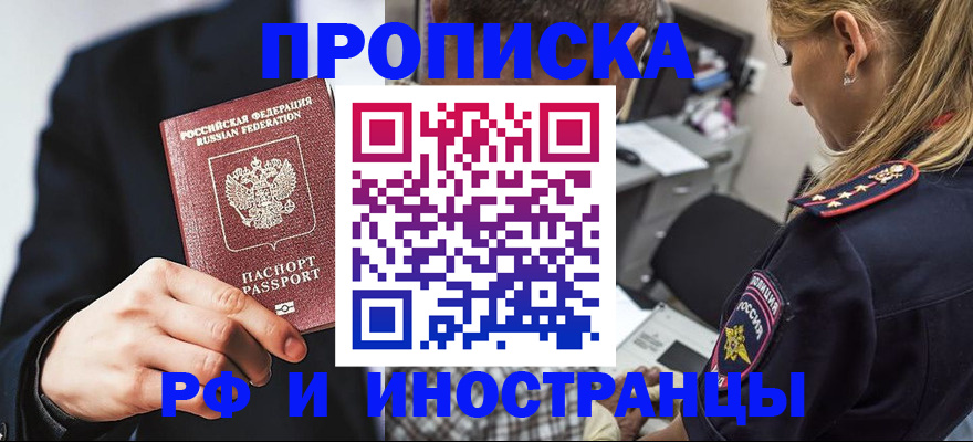 временная регистрация гарантия в Муравленко