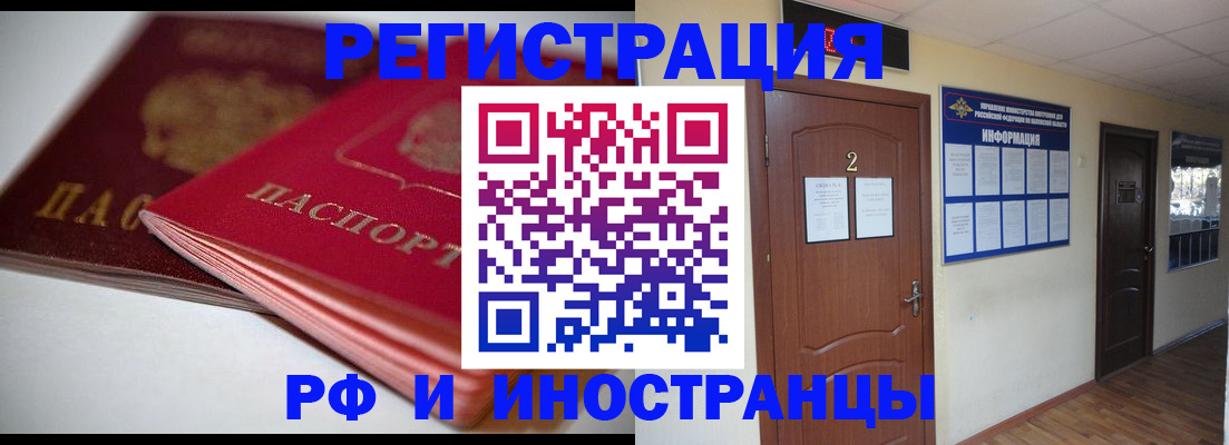 временная регистрация адрес в Муравленко